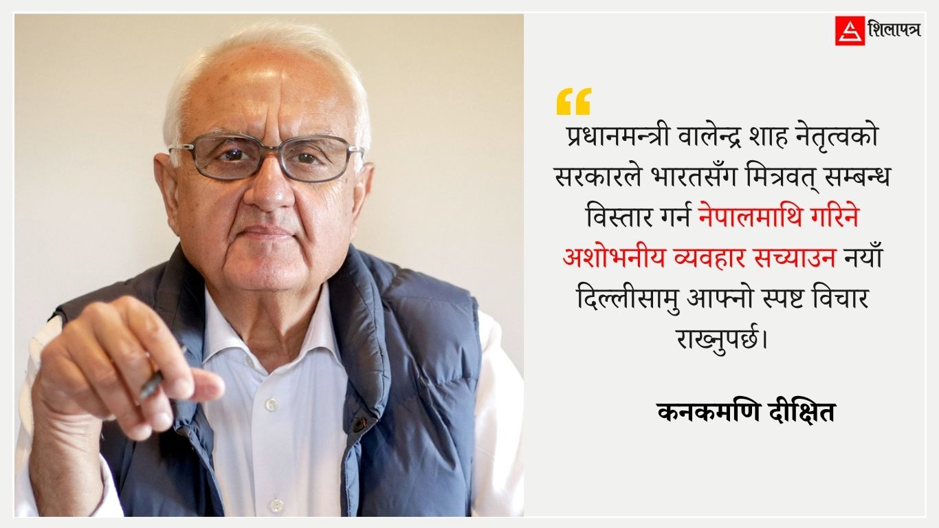 नेपाल-भारत सम्बन्ध : जकडिएका सन्दर्भको फेहरिस्त